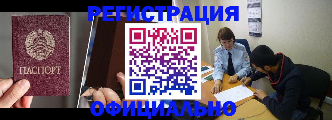 пропишу в квартире в Благовещенске